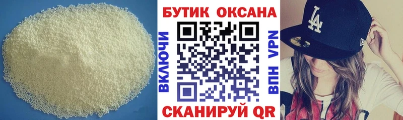 Бутират бутик  Сочи 