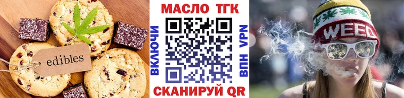 Печенье с ТГК марихуана  Сочи 