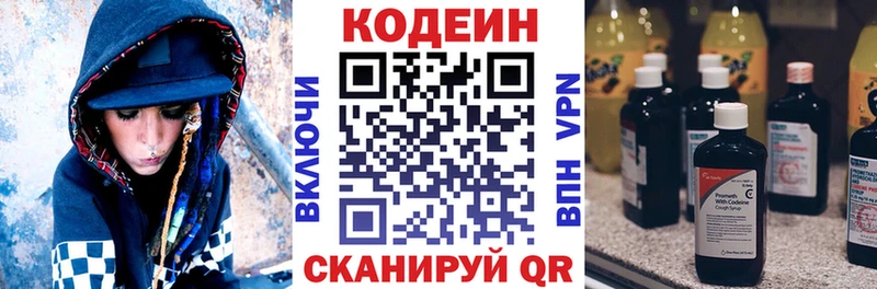хочу наркоту  Сочи  Кодеиновый сироп Lean Purple Drank 