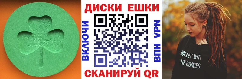 Ecstasy круглые  купить   Сочи 