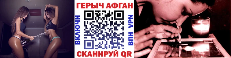 ГЕРОИН Heroin  ссылка на мегу ТОР  Сочи  купить закладку 